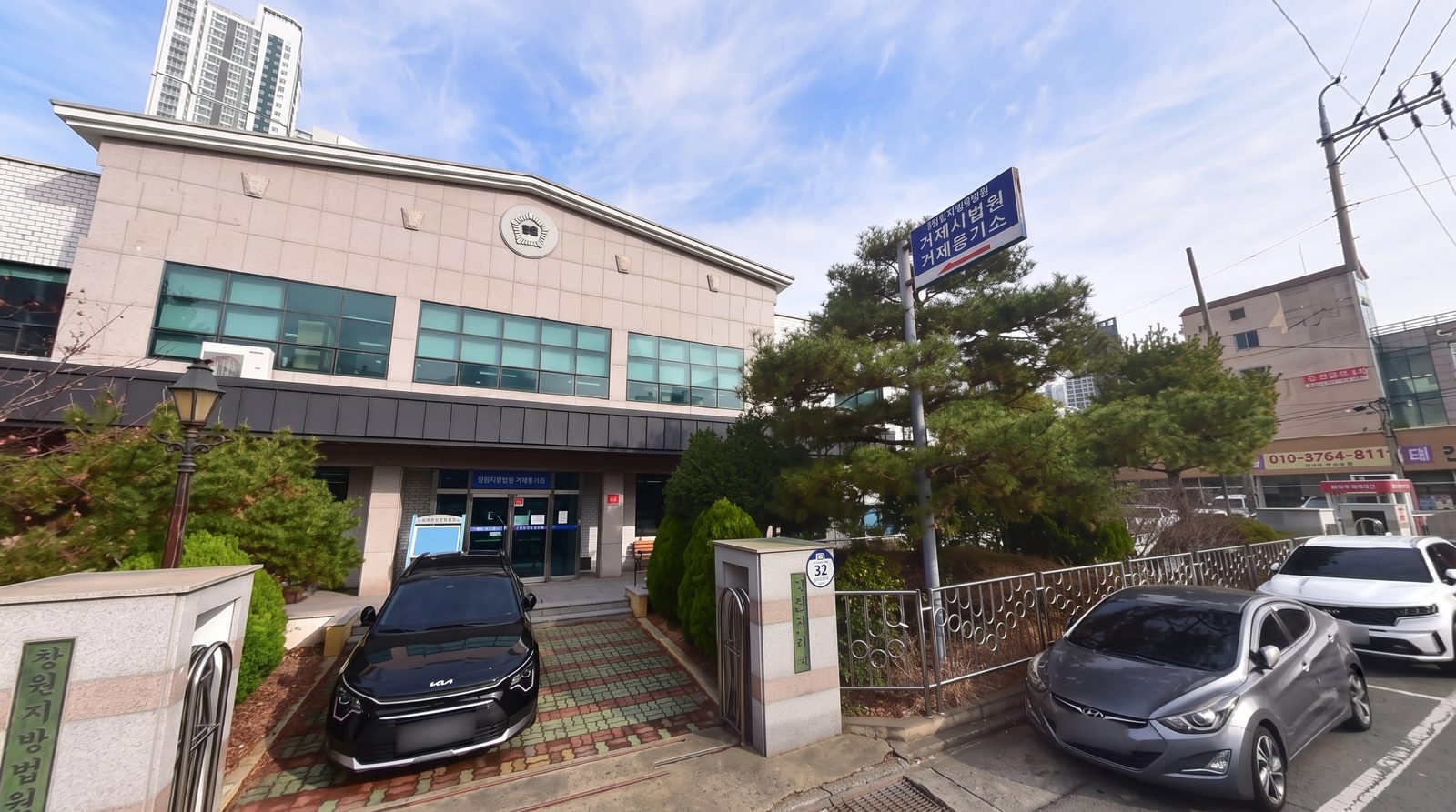거제시법원·거제등기소 정문 앞 모습